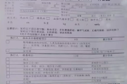 武威市华为入职体检咨询