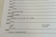 武威市江西工行体检，有疑问进
