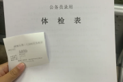 武威市华为入职体检成都